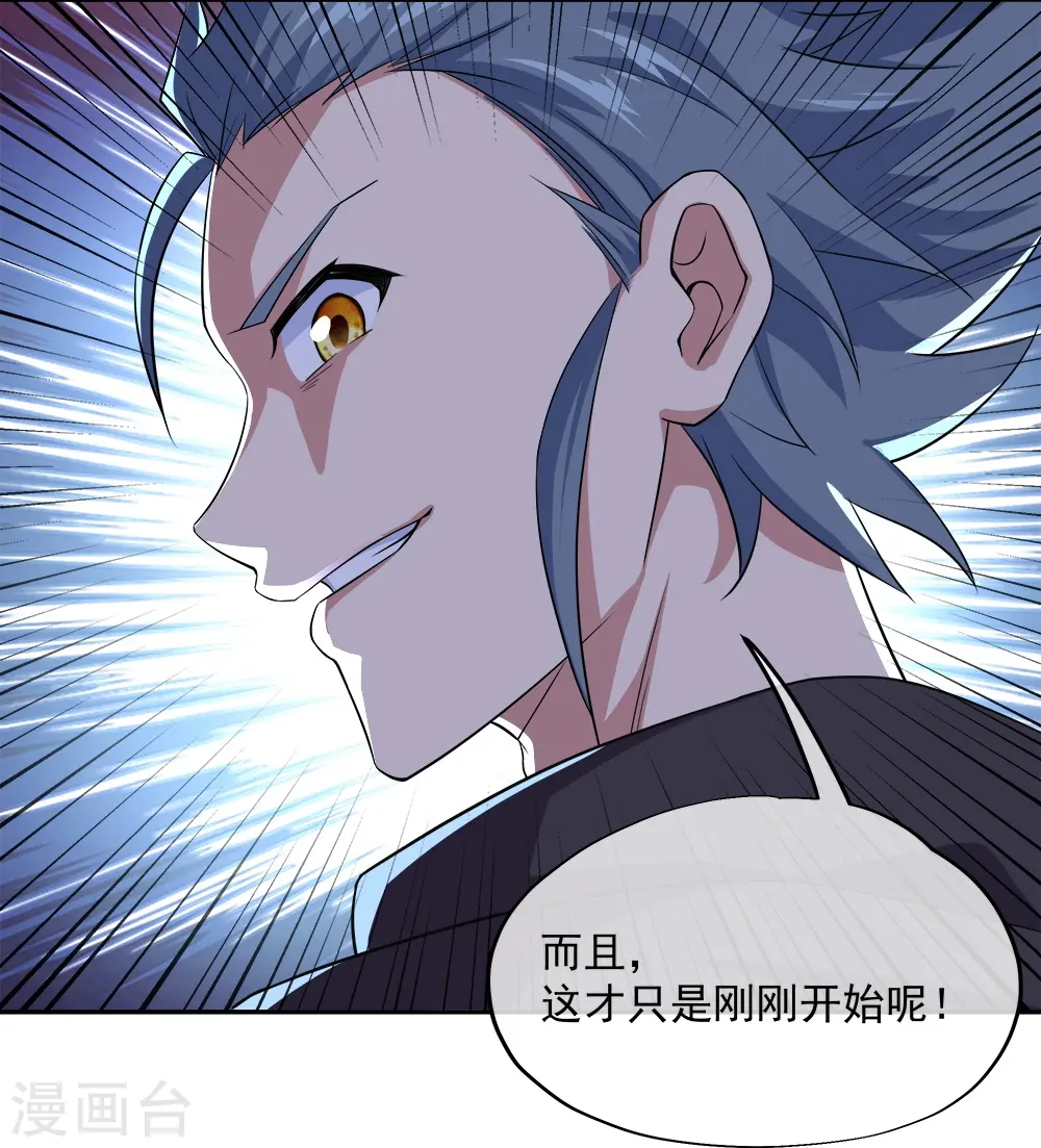 绝世战魂38漫画,第342话 啸日白虎降临1图