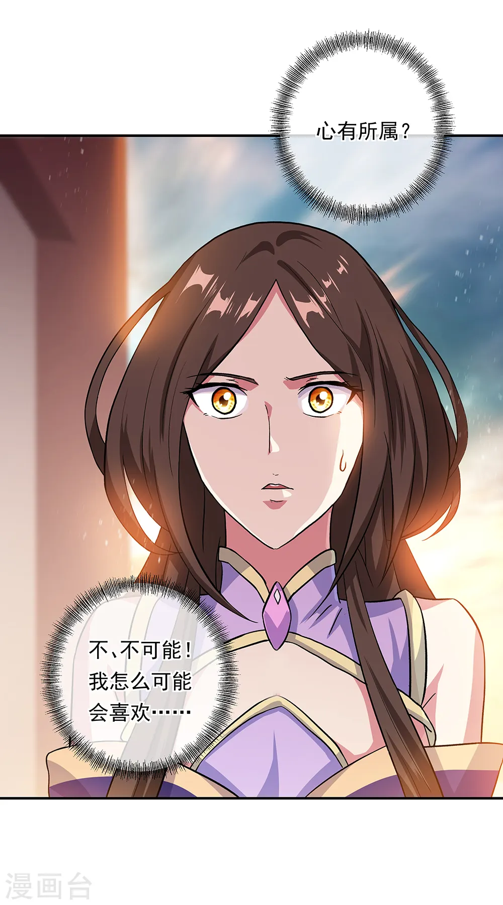 绝世战魂38漫画,第306话 渡劫护法2图