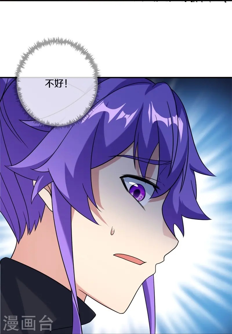 绝世战魂38漫画,第409话 逃脱1图