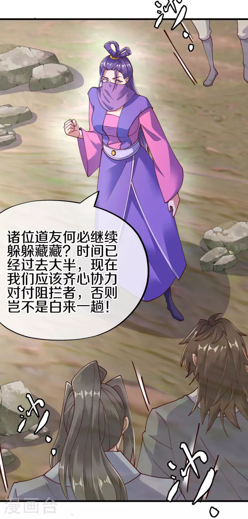 绝世战魂动漫在线观看全集不卡顿漫画,第604话 紫狐2图