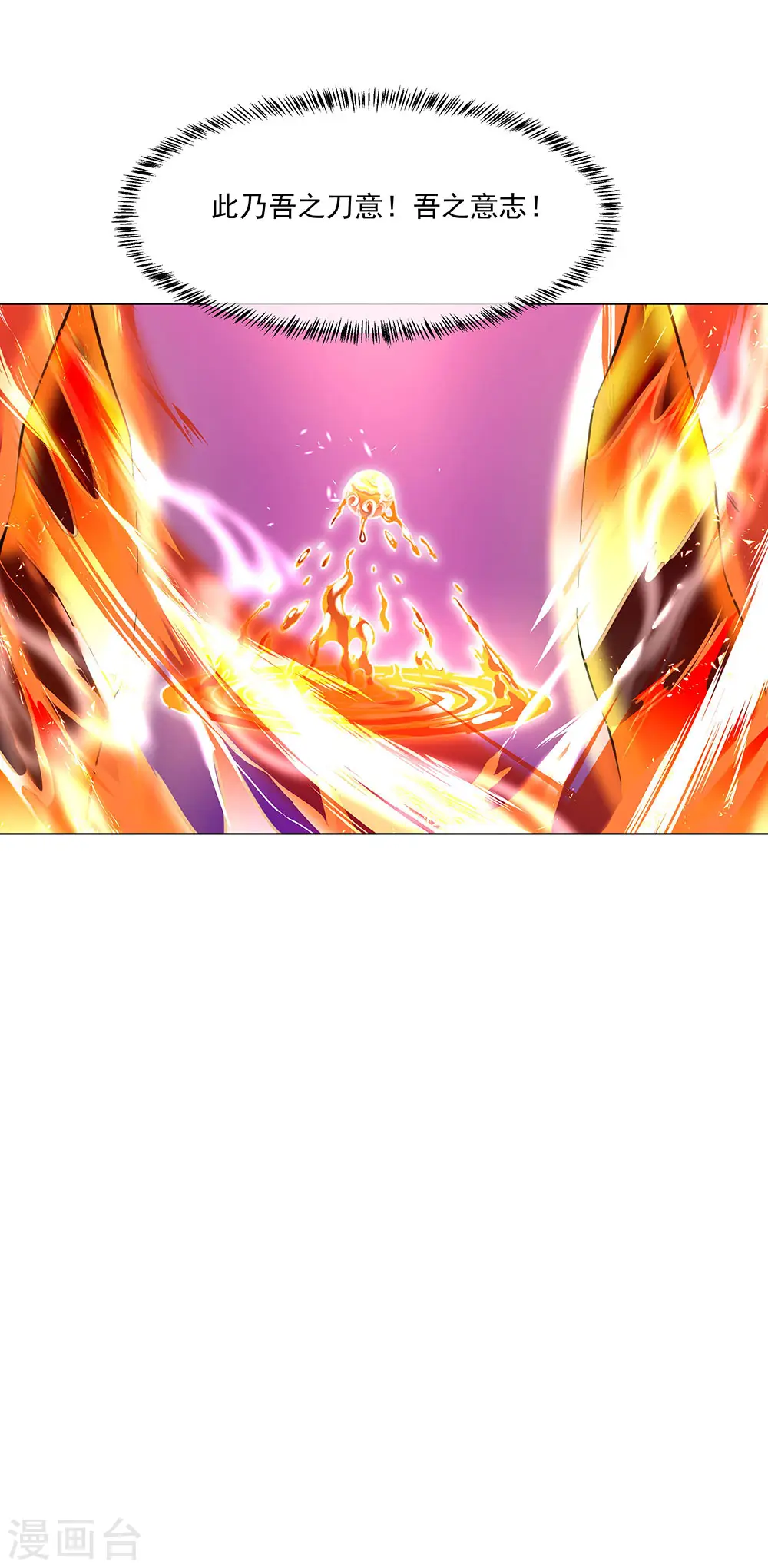 绝世战魂38漫画,第237话 冲击武王2图