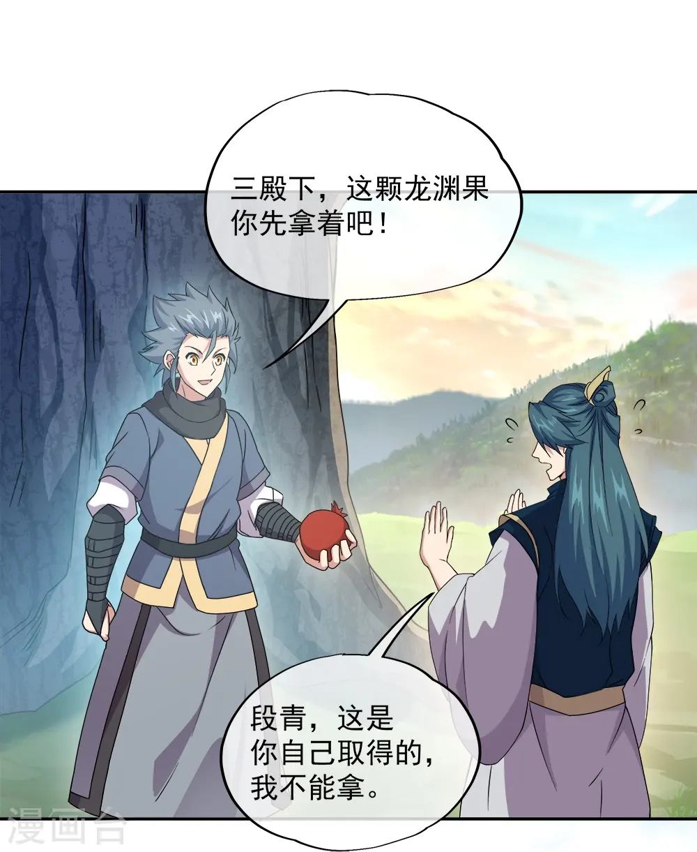绝世战魂38漫画,第342话 啸日白虎降临1图