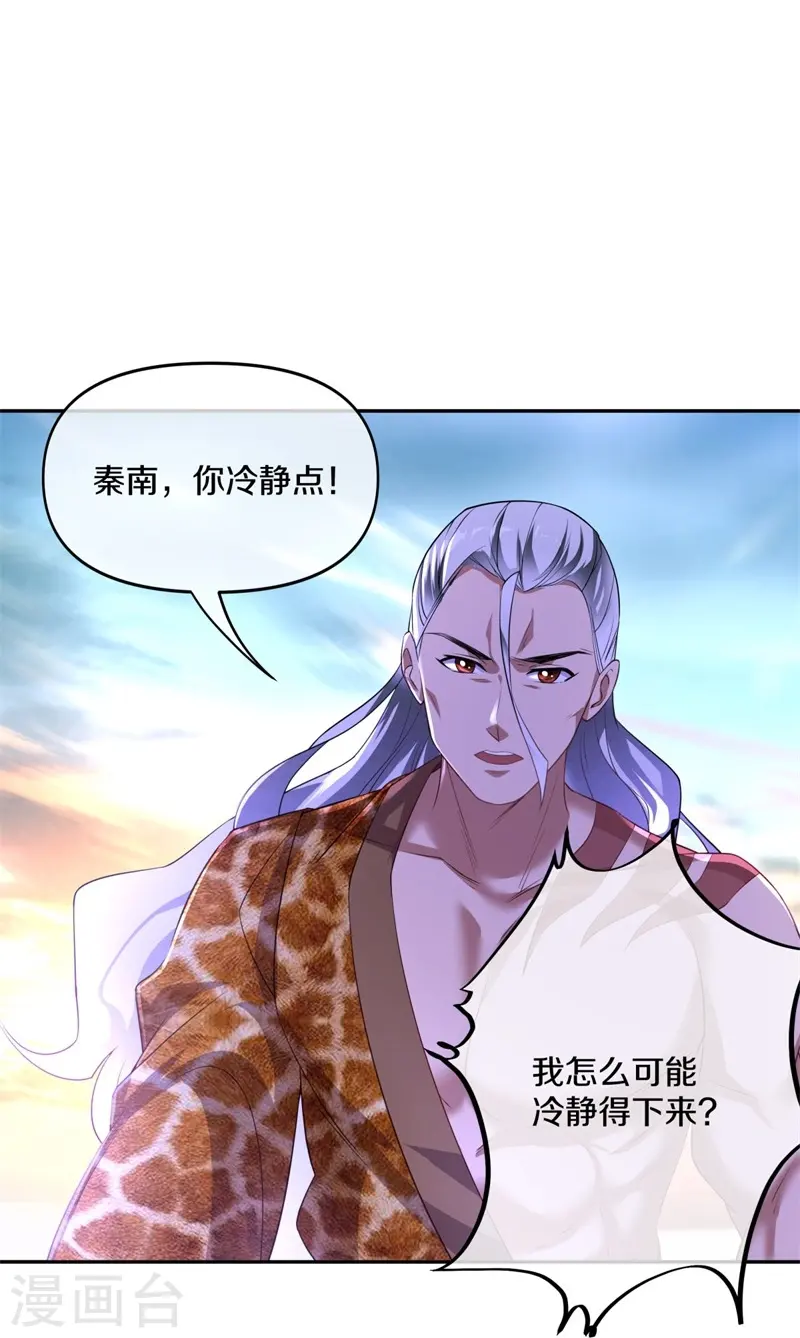 绝世战魂38漫画,第385话 掳走1图