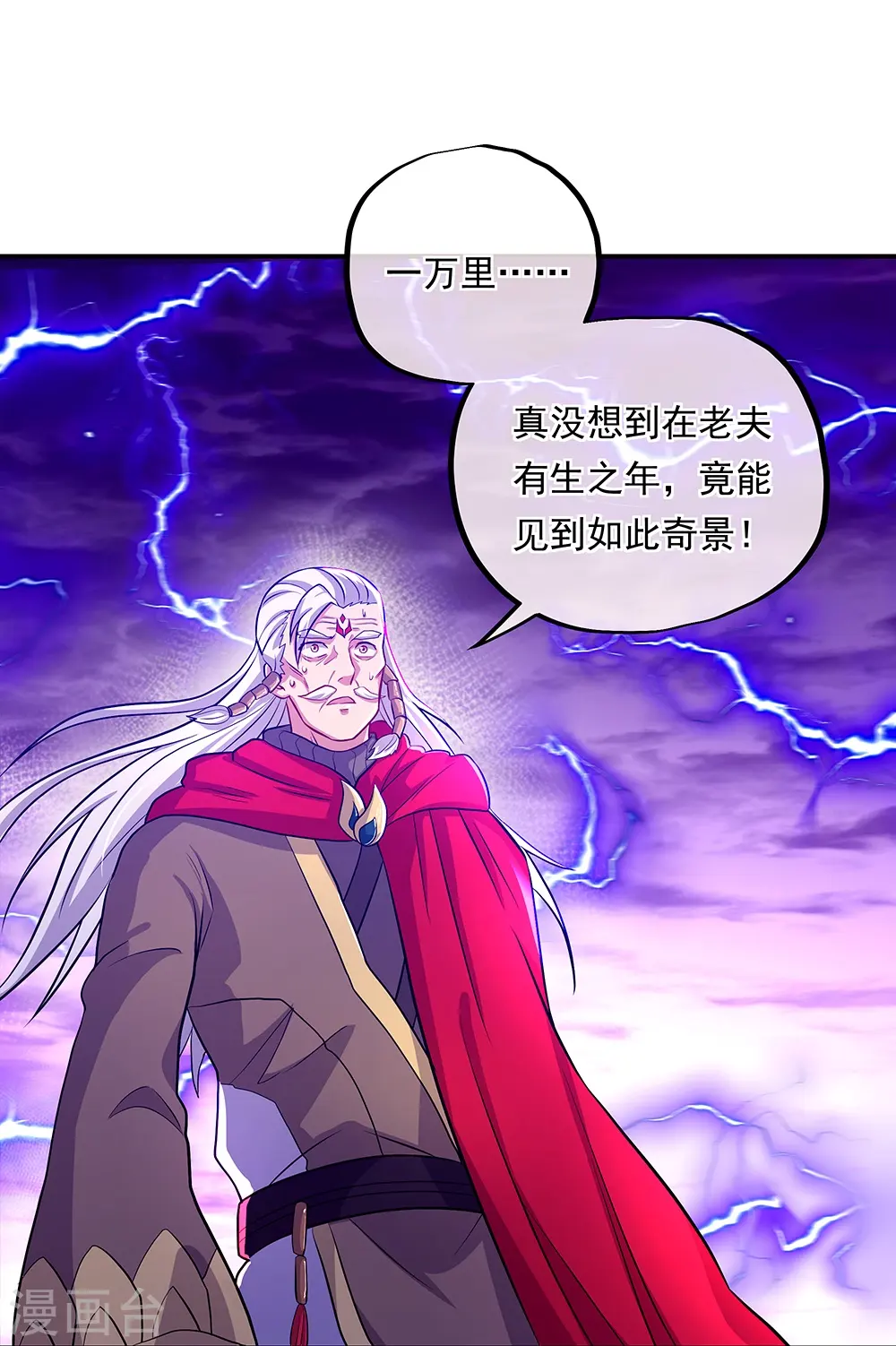 绝世战魂38漫画,第325话 万里雷劫2图