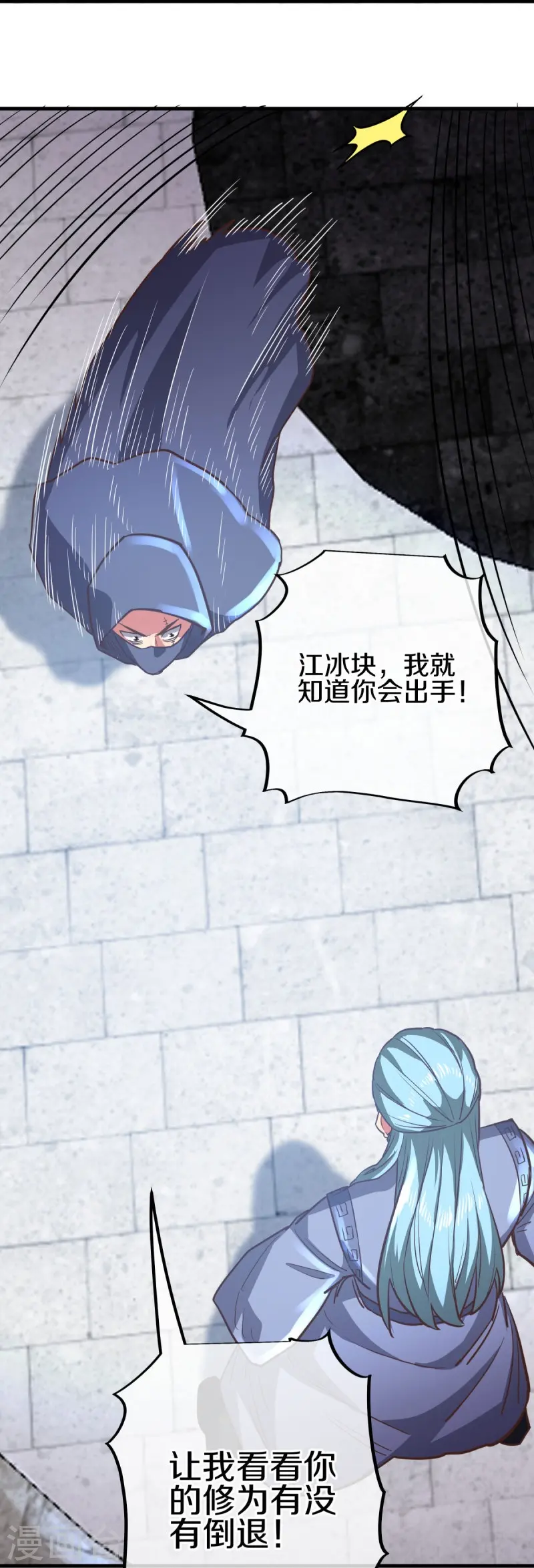 绝世战魂38漫画,第530话 局势大变2图