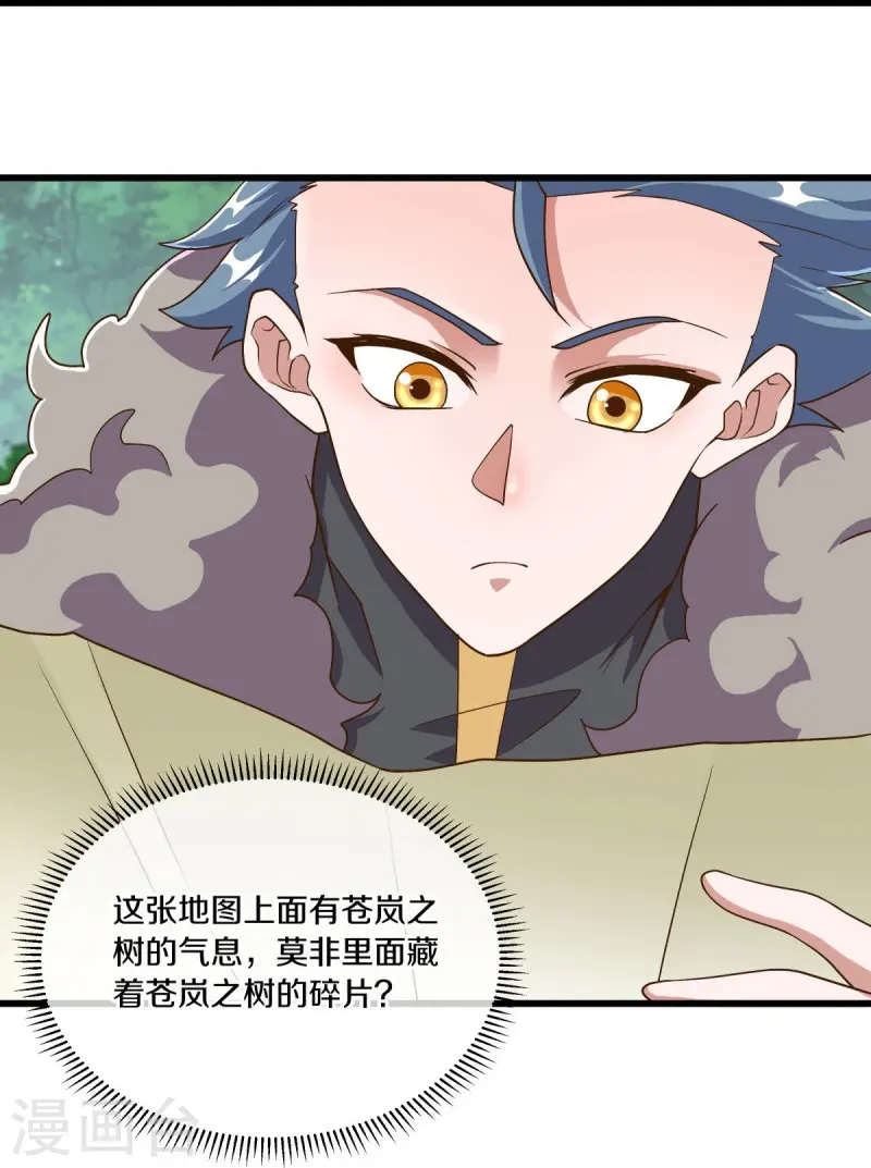 绝世战魂38漫画,第478话 争图之战1图
