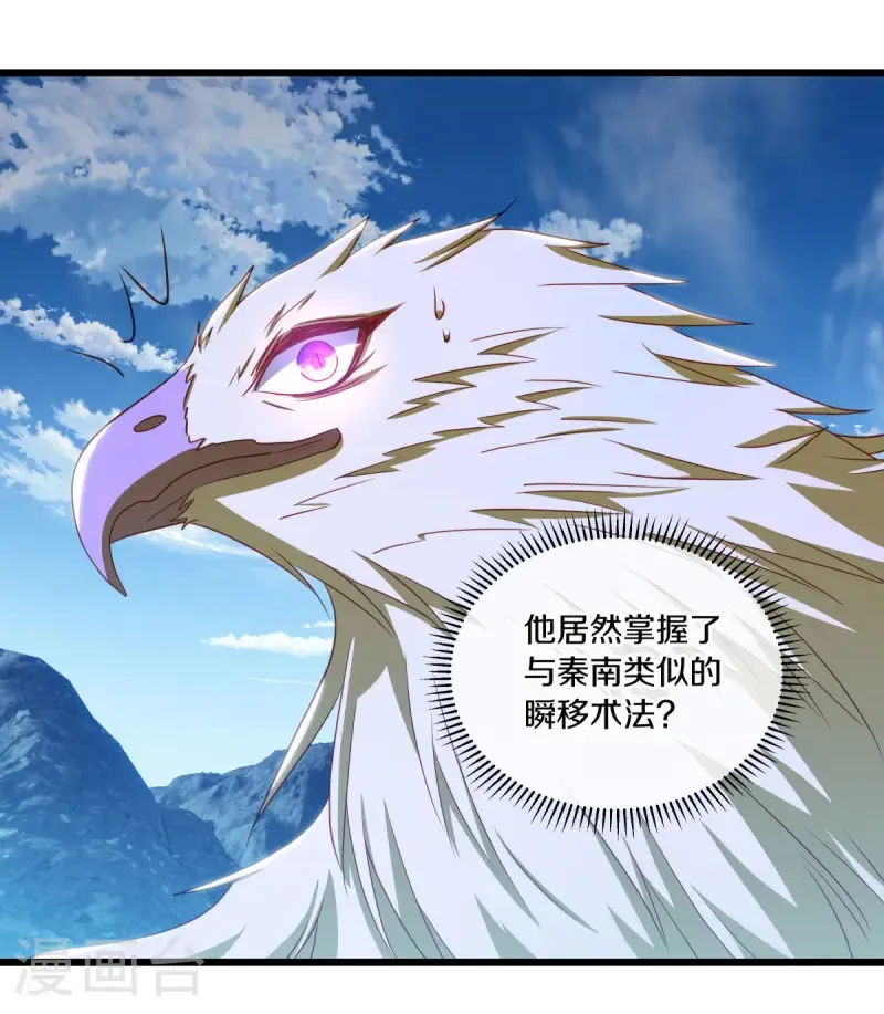 绝世战魂38漫画,第642话 战吴回生2图