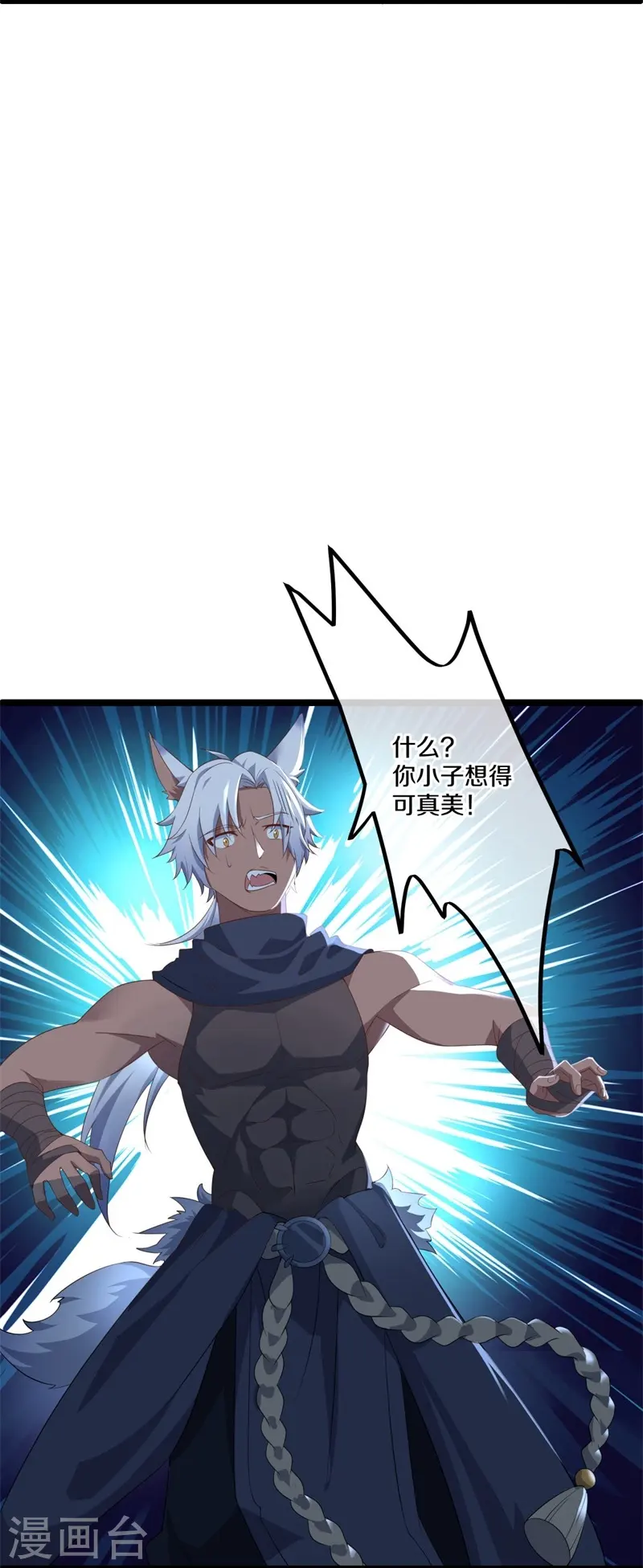 绝世战魂38漫画,第398话 人族峰主2图