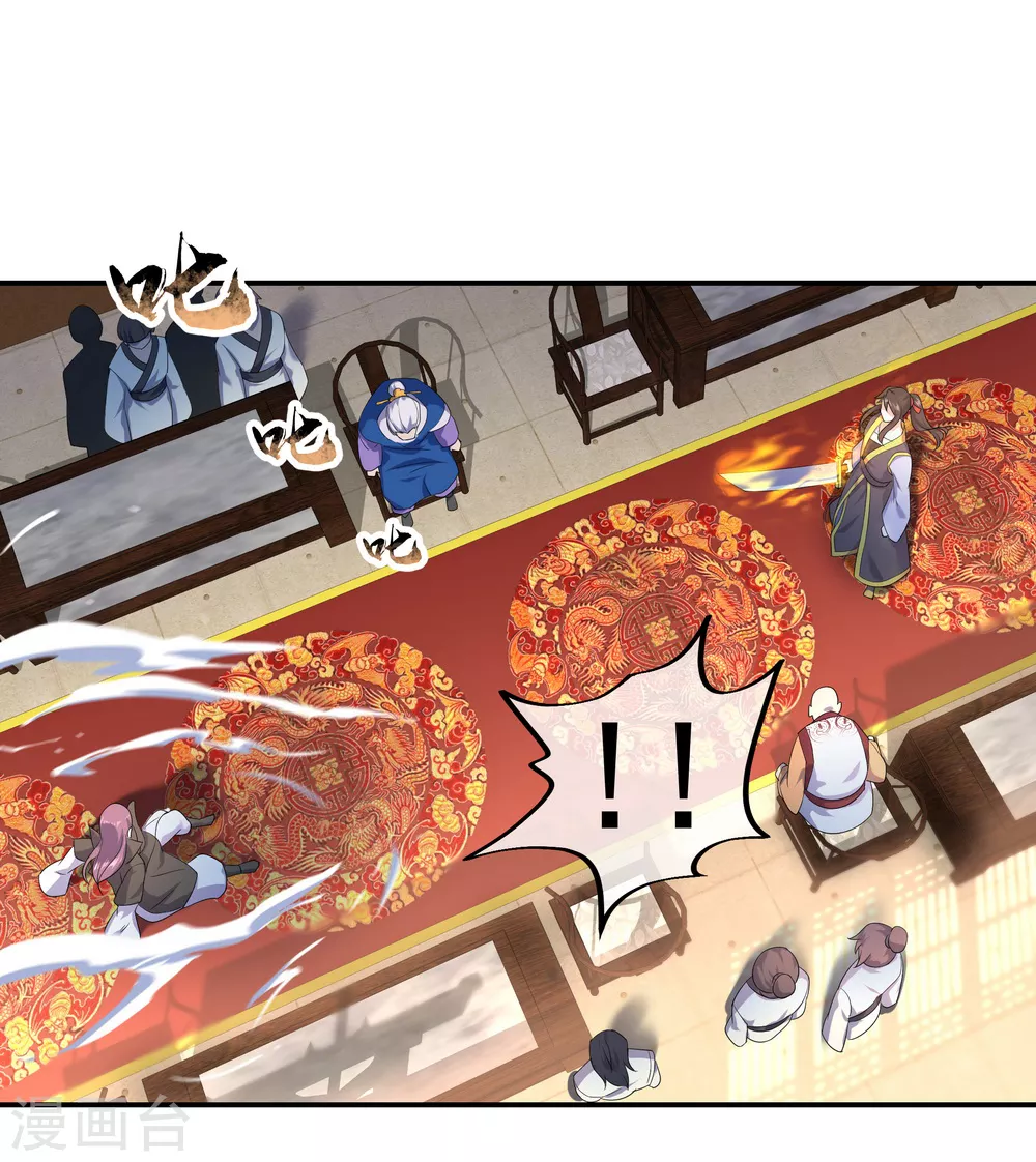 绝世战魂6漫画,第23话 人刀合一1图