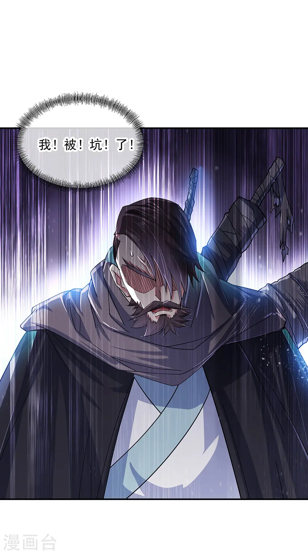 绝世战魂38漫画,第263话 专业抬杠1图