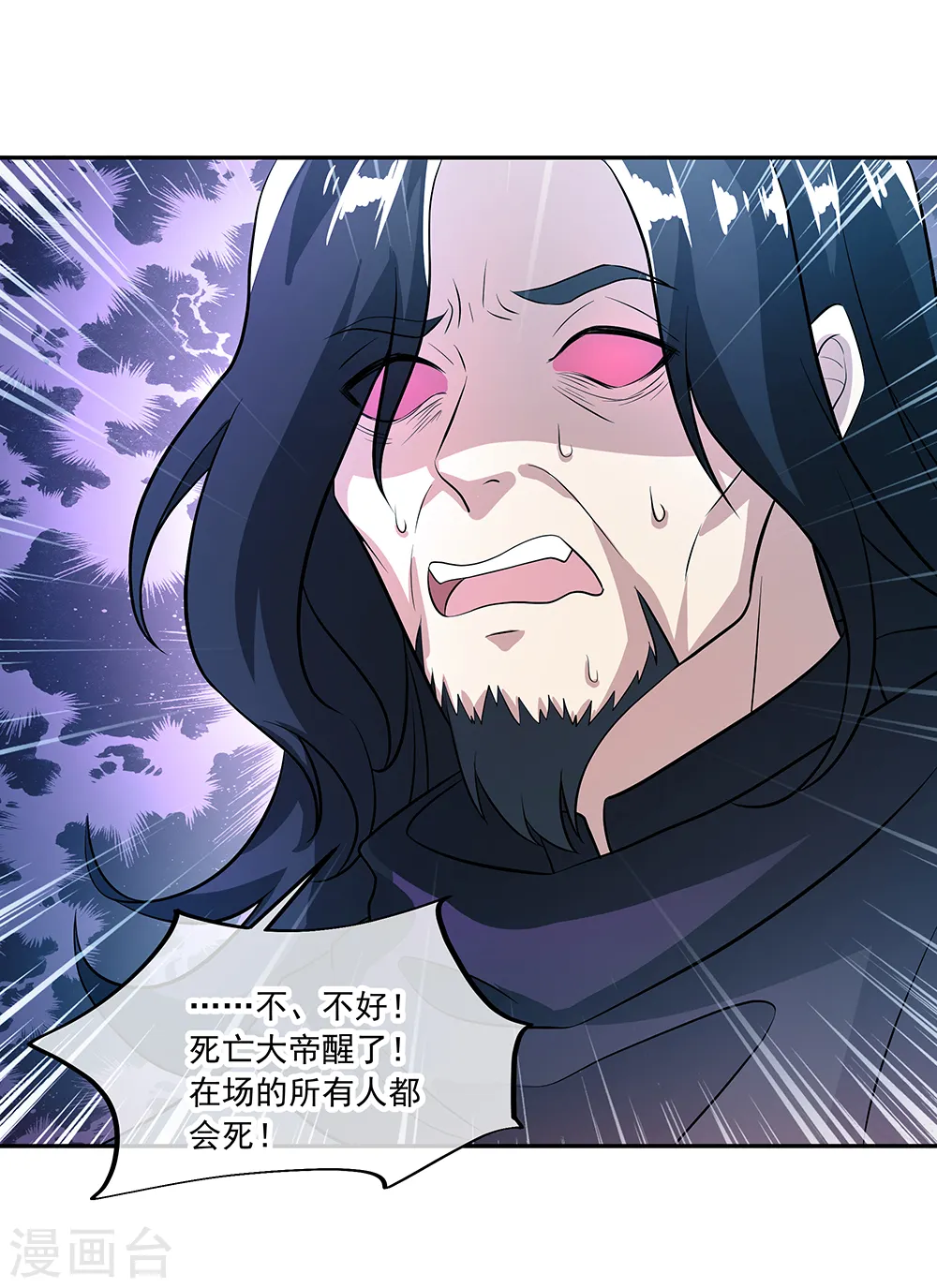 绝世战魂动漫在线观看全集不卡顿漫画,第316话 死亡大帝复活2图