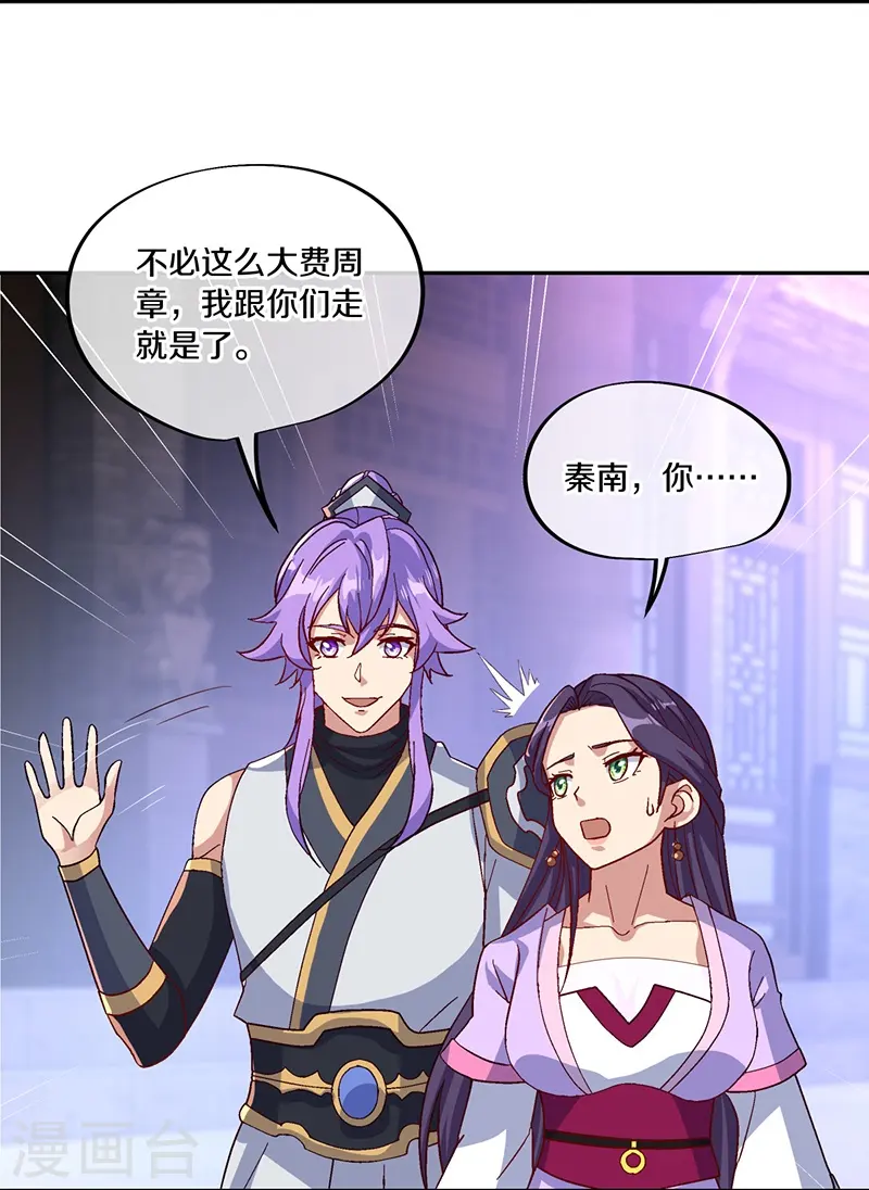 绝世战魂6漫画,第445话 恶鬼牢2图