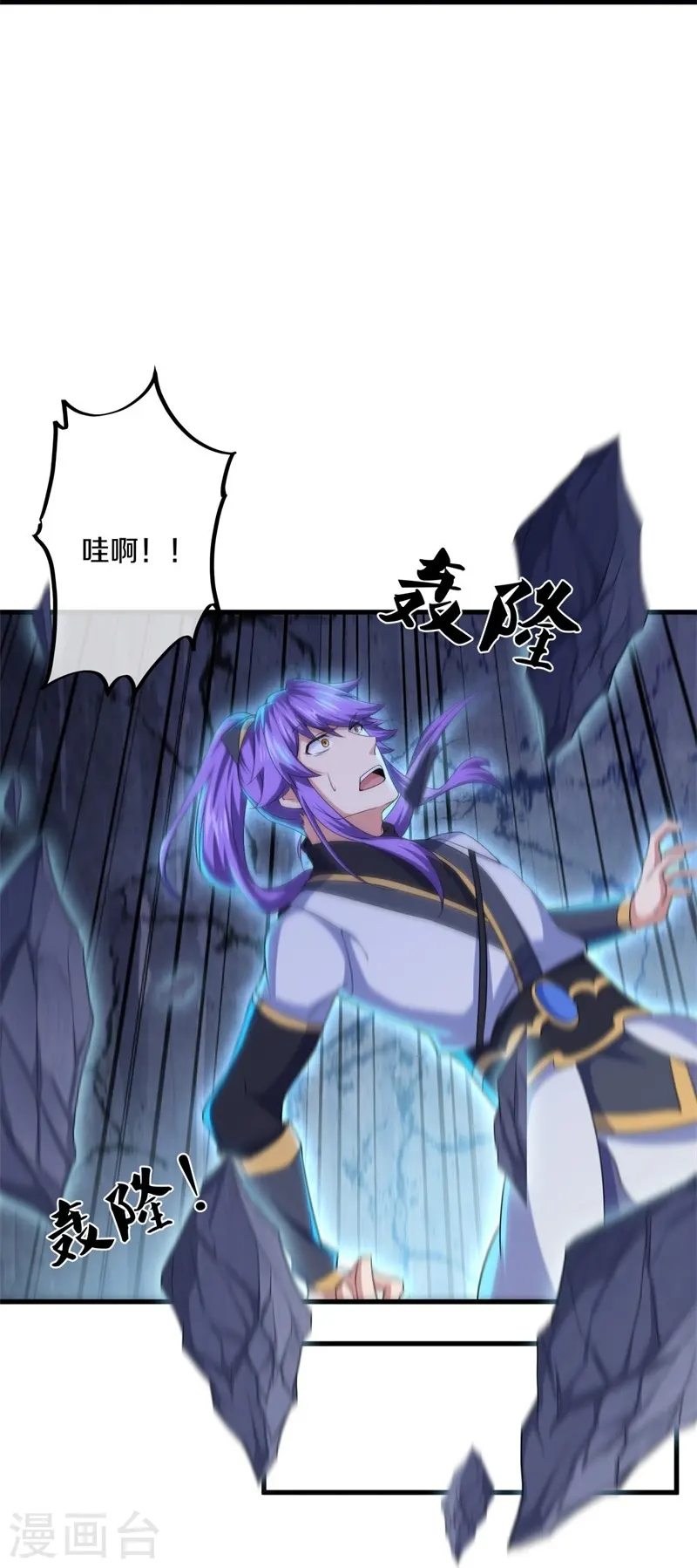 绝世战魂动漫在线观看全集不卡顿漫画,第402话 断天大帝1图