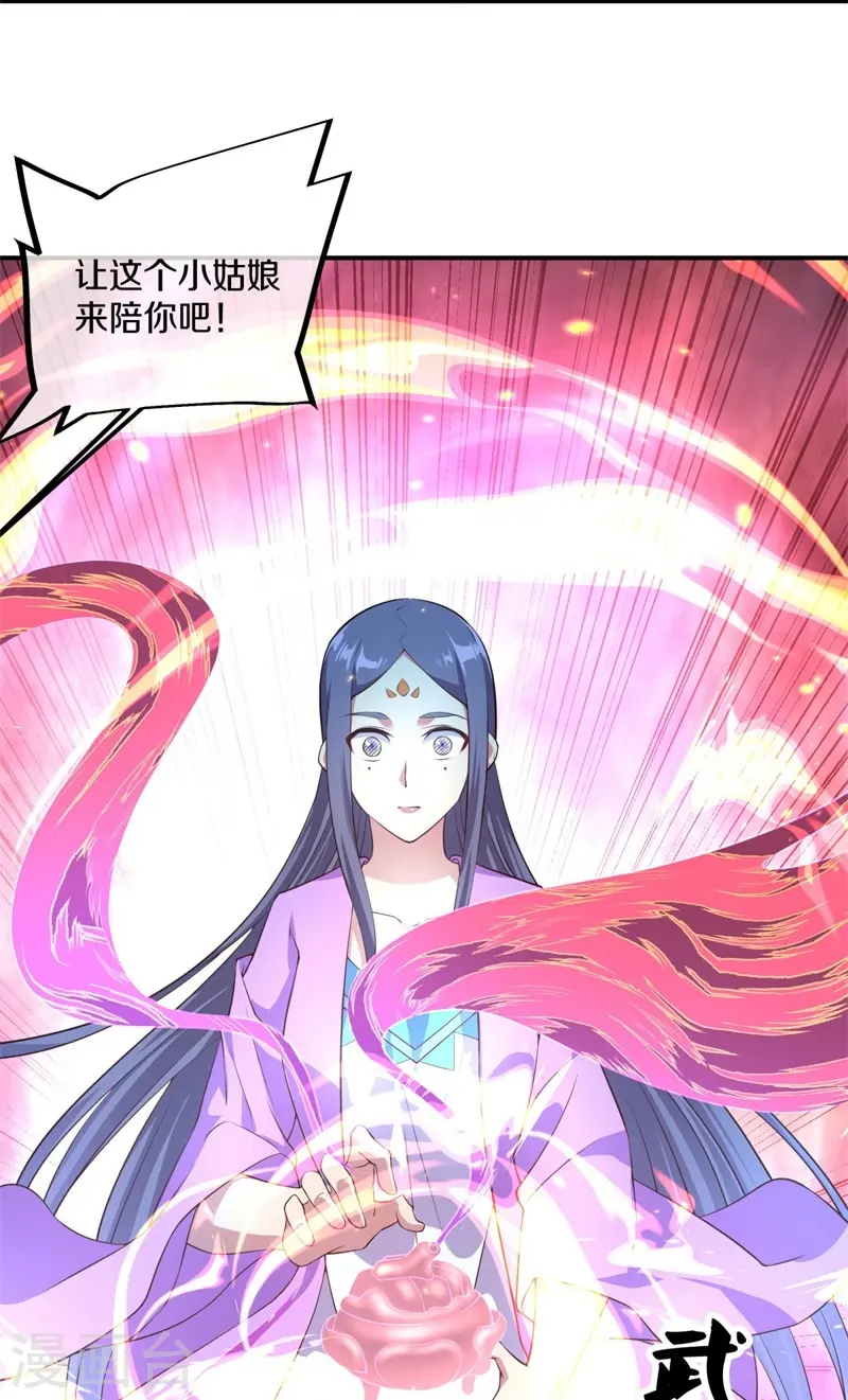绝世战魂38漫画,第377话 送死1图