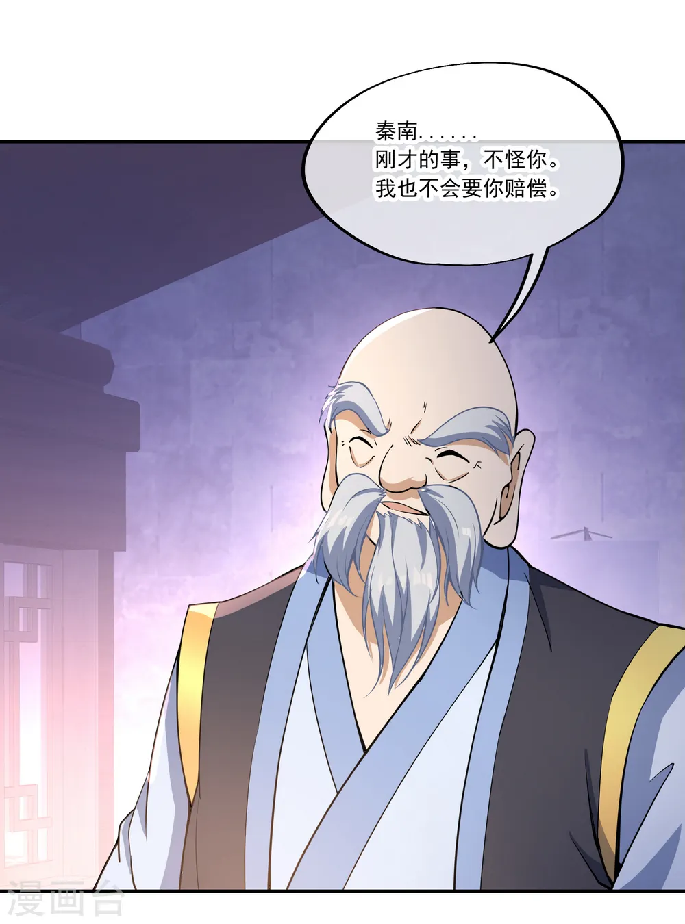绝世战魂38漫画,第56话 石头碎了1图