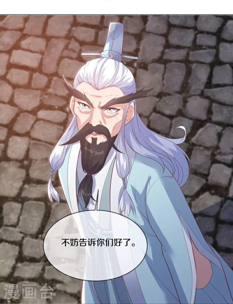 绝世战魂38漫画,第590话 他乡遇故知1图