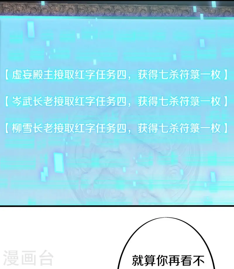 绝世战魂38漫画,第478话 争图之战1图