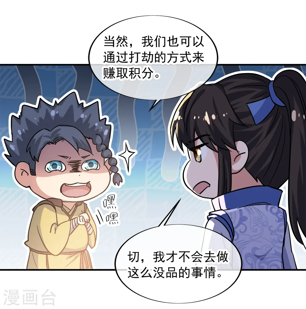 绝世战魂38漫画,第298话 青龙秘境开启2图