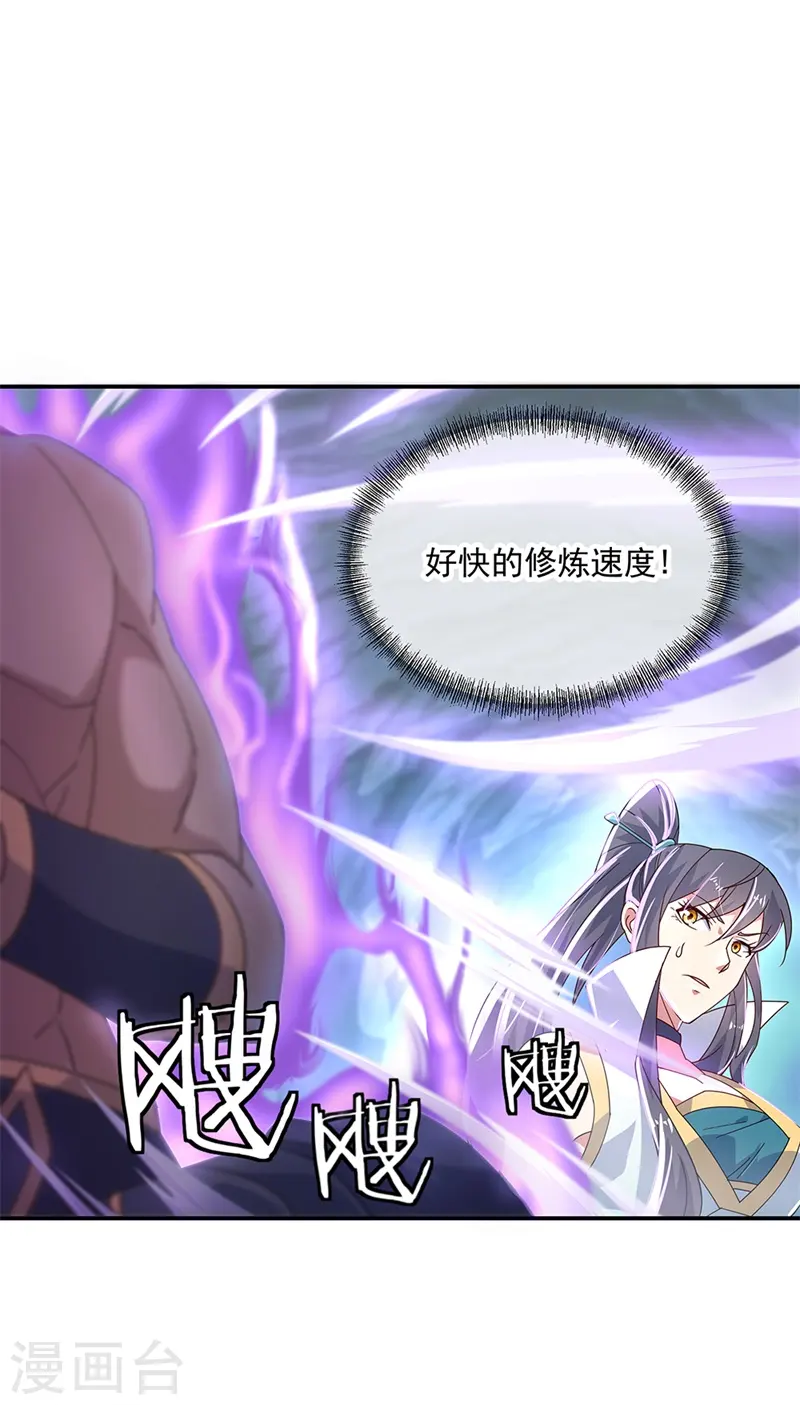 绝世战魂6漫画,第156话 双魂争锋2图