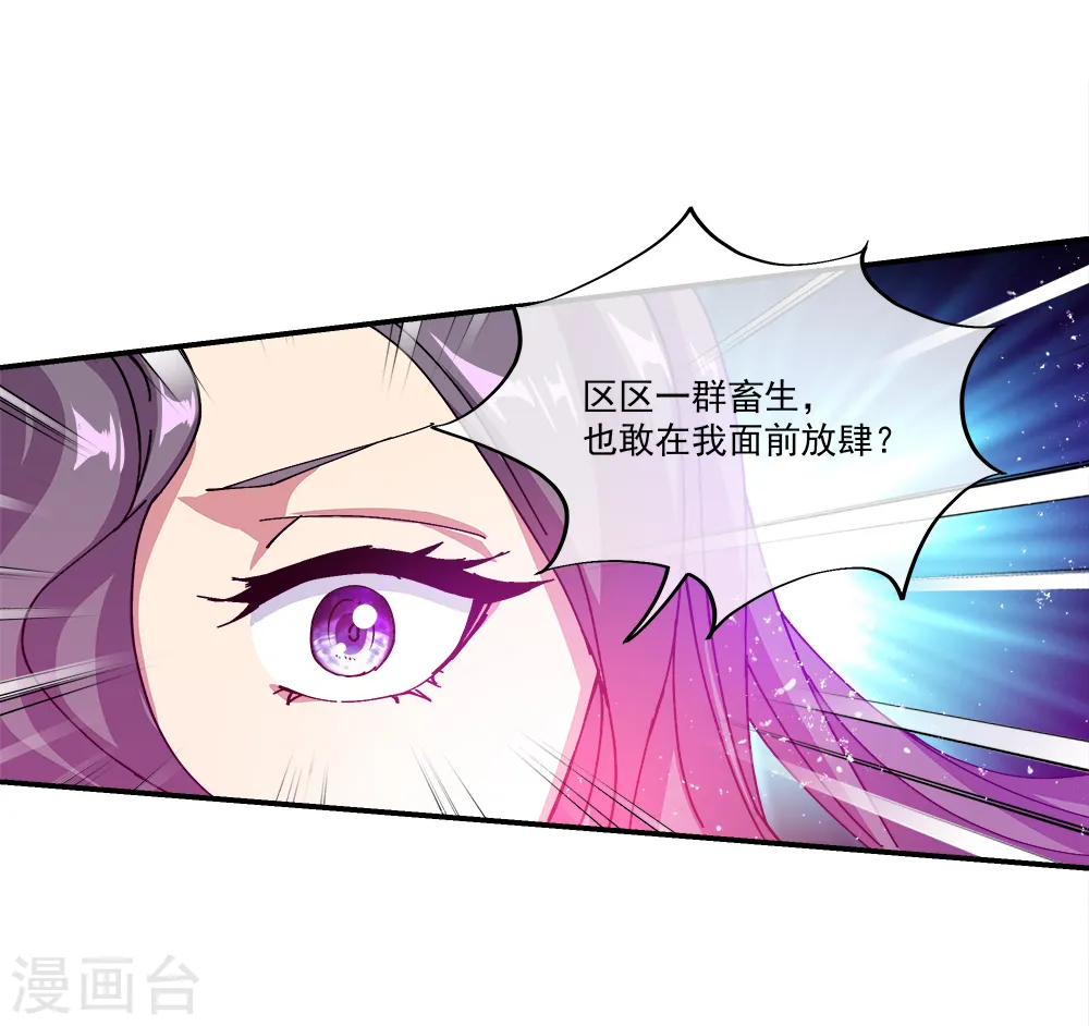 绝世战魂动漫在线观看全集不卡顿漫画,第301话 等价交换1图