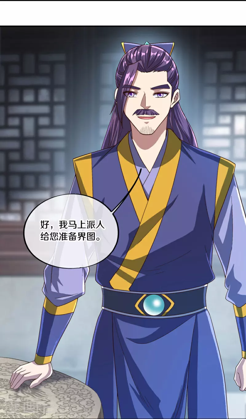 绝世战魂38漫画,第589话 渡仙之船1图