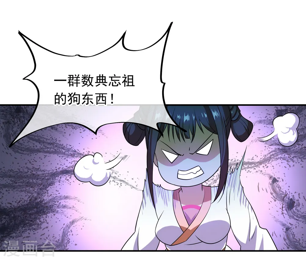 绝世战魂动漫免费天龙影院漫画,第40话 且慢2图