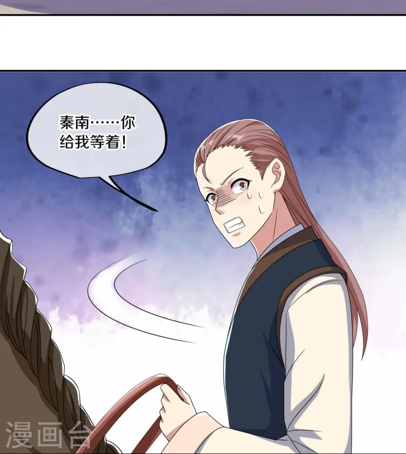 绝世战魂38漫画,第445话 恶鬼牢1图