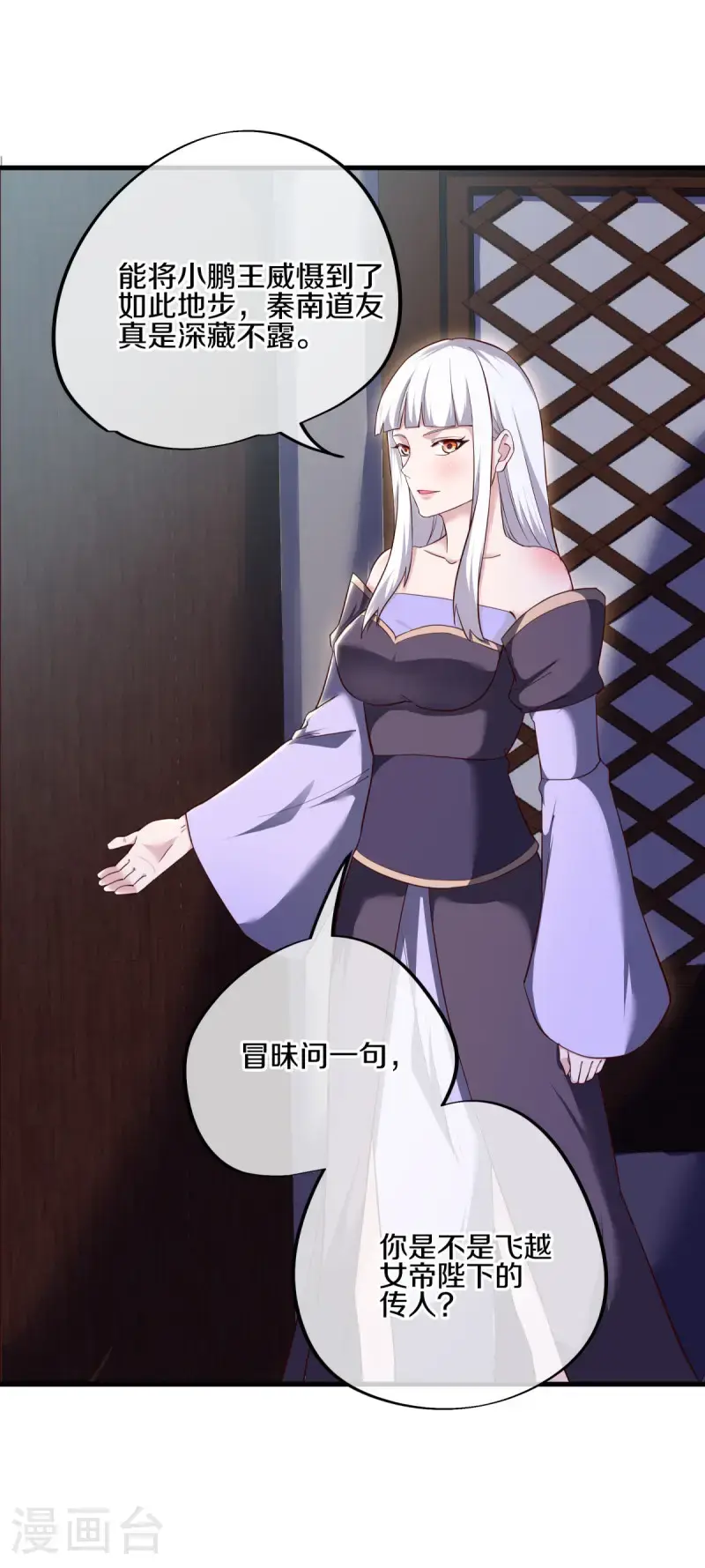 绝世战魂38漫画,第618话 送寿礼1图