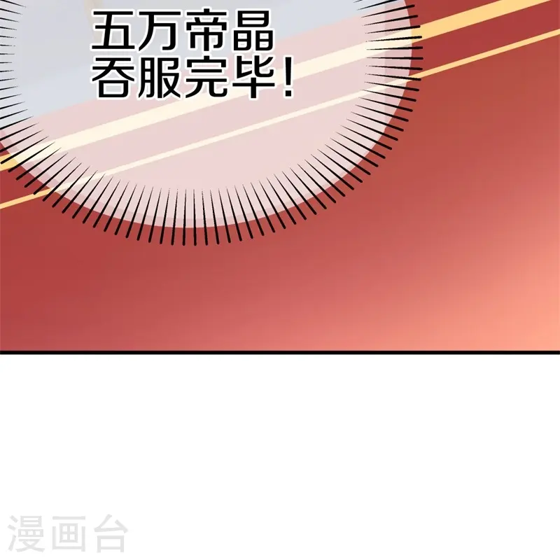 绝世战魂38漫画,第410话 出山2图