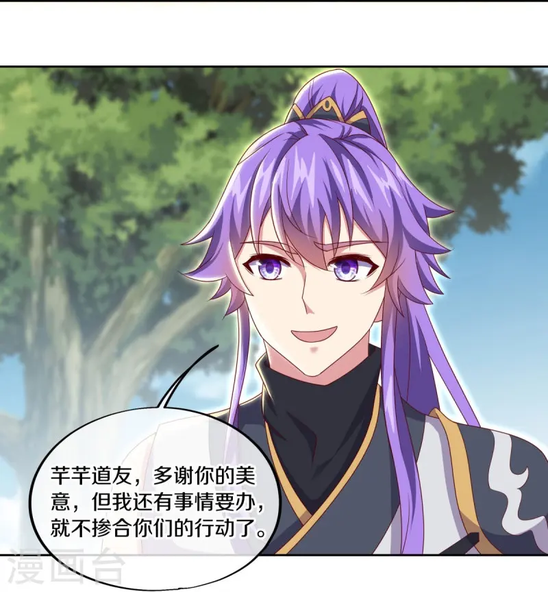 绝世战魂38漫画,第495话 异想天开1图