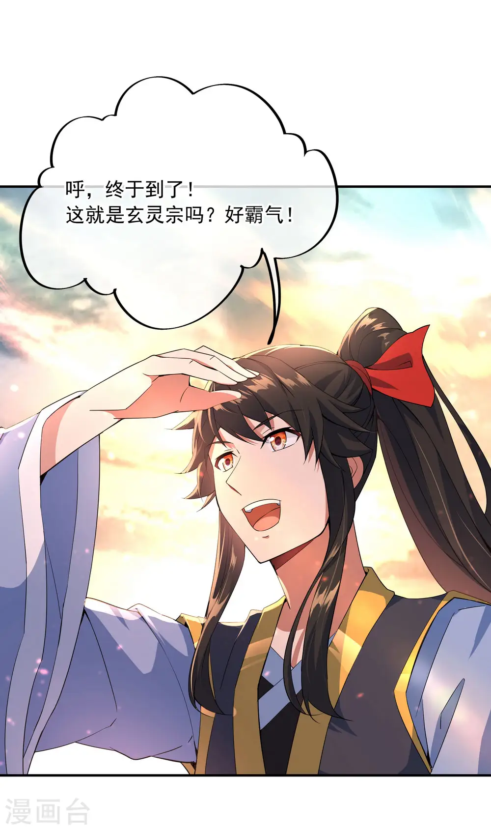 绝世战魂38漫画,第49话 天才汇聚2图