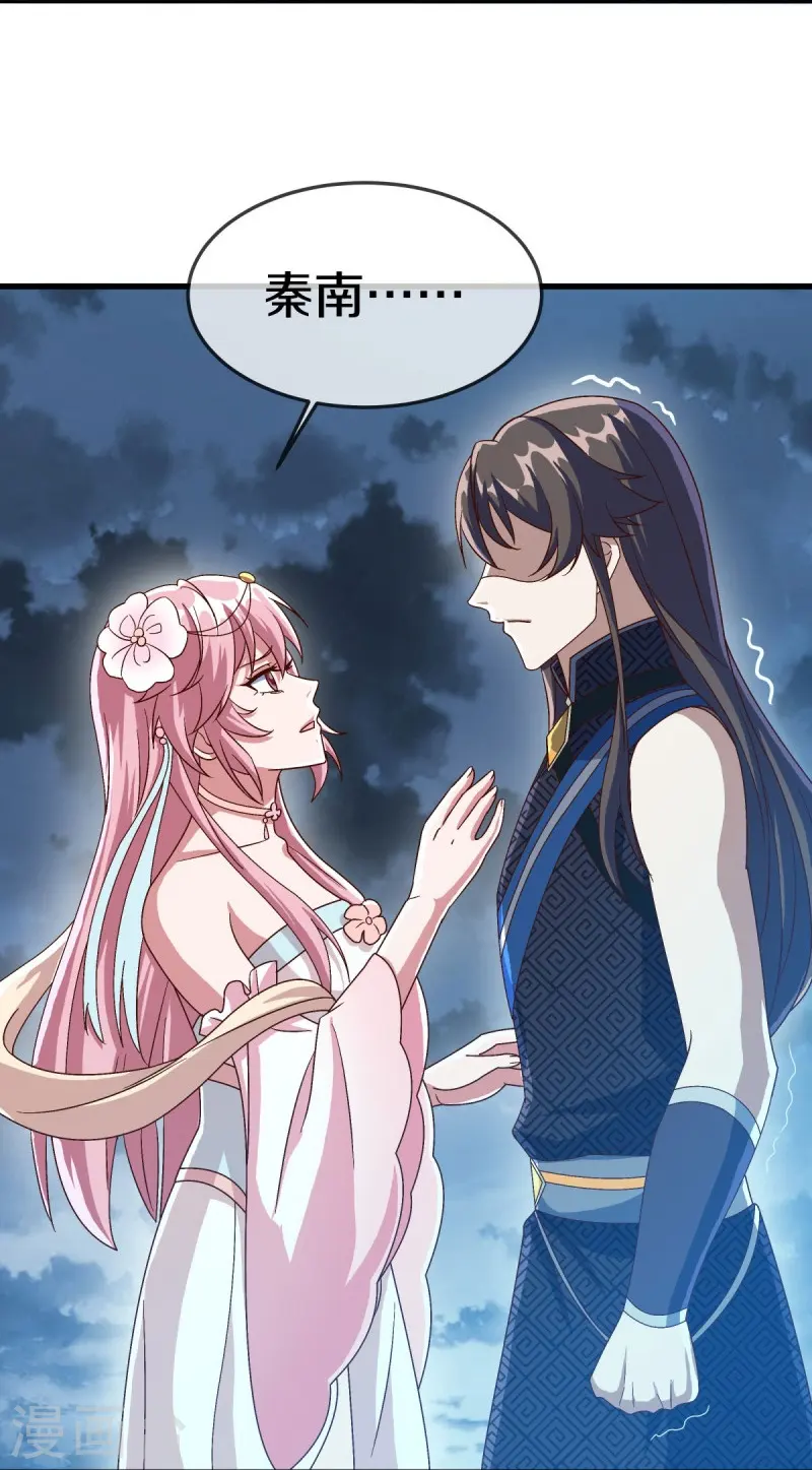 绝世战魂38漫画,第537话 联合追截2图