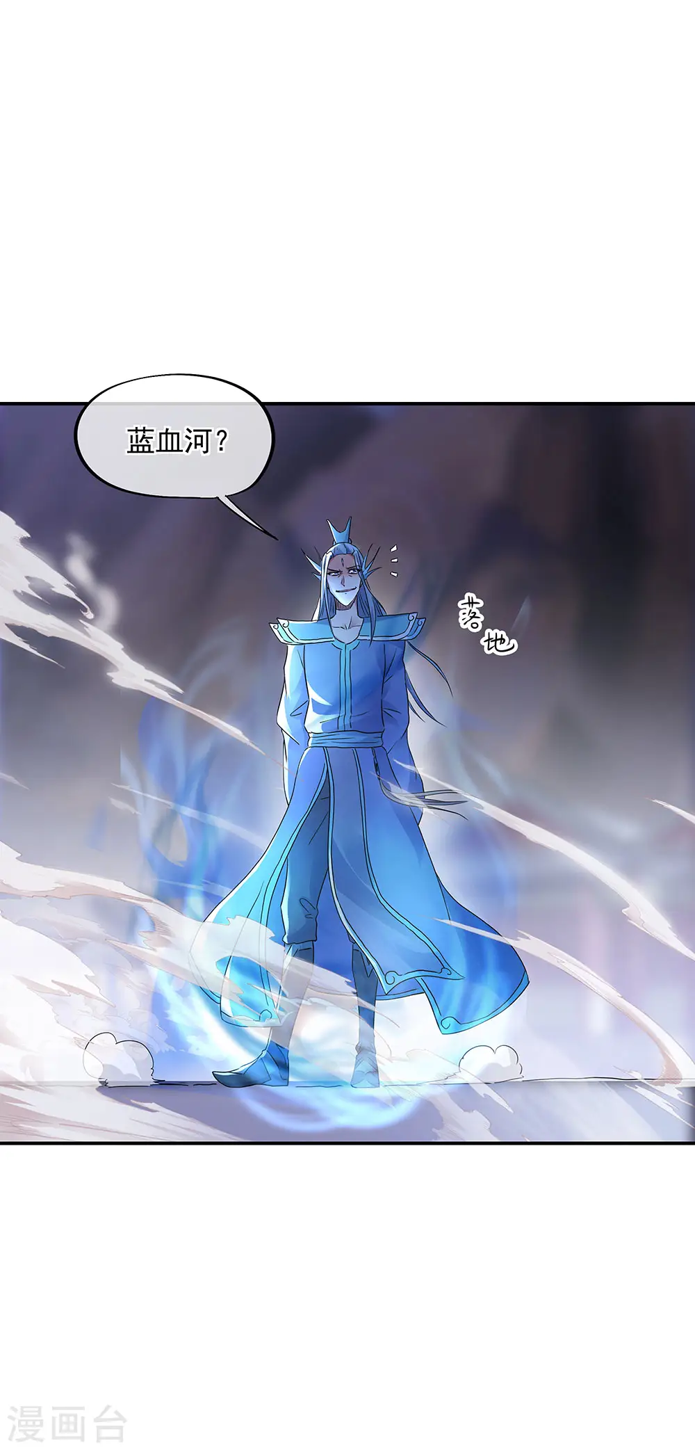 绝世武魂漫画,第239话 天骄斗武2图