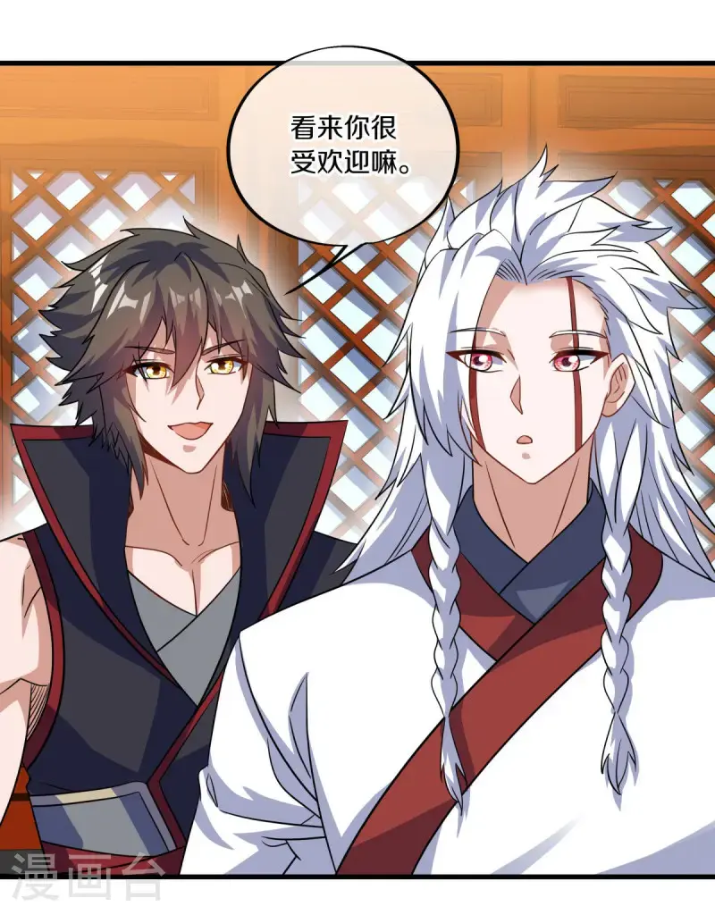 绝世战魂38漫画,第617话 南世寿宴1图