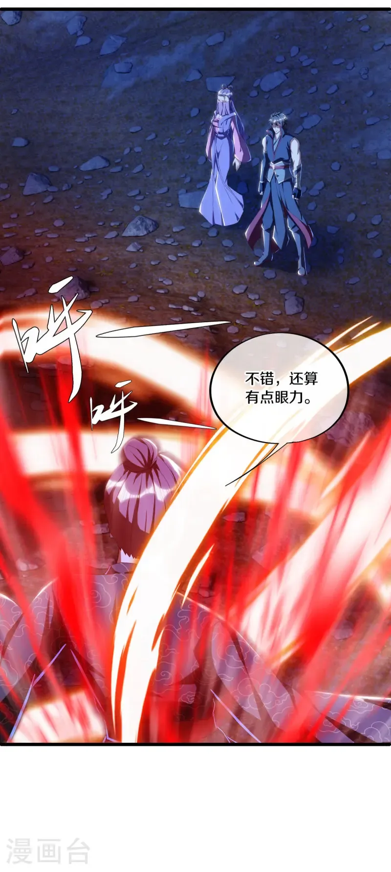 绝世战魂38漫画,第642话 战吴回生2图