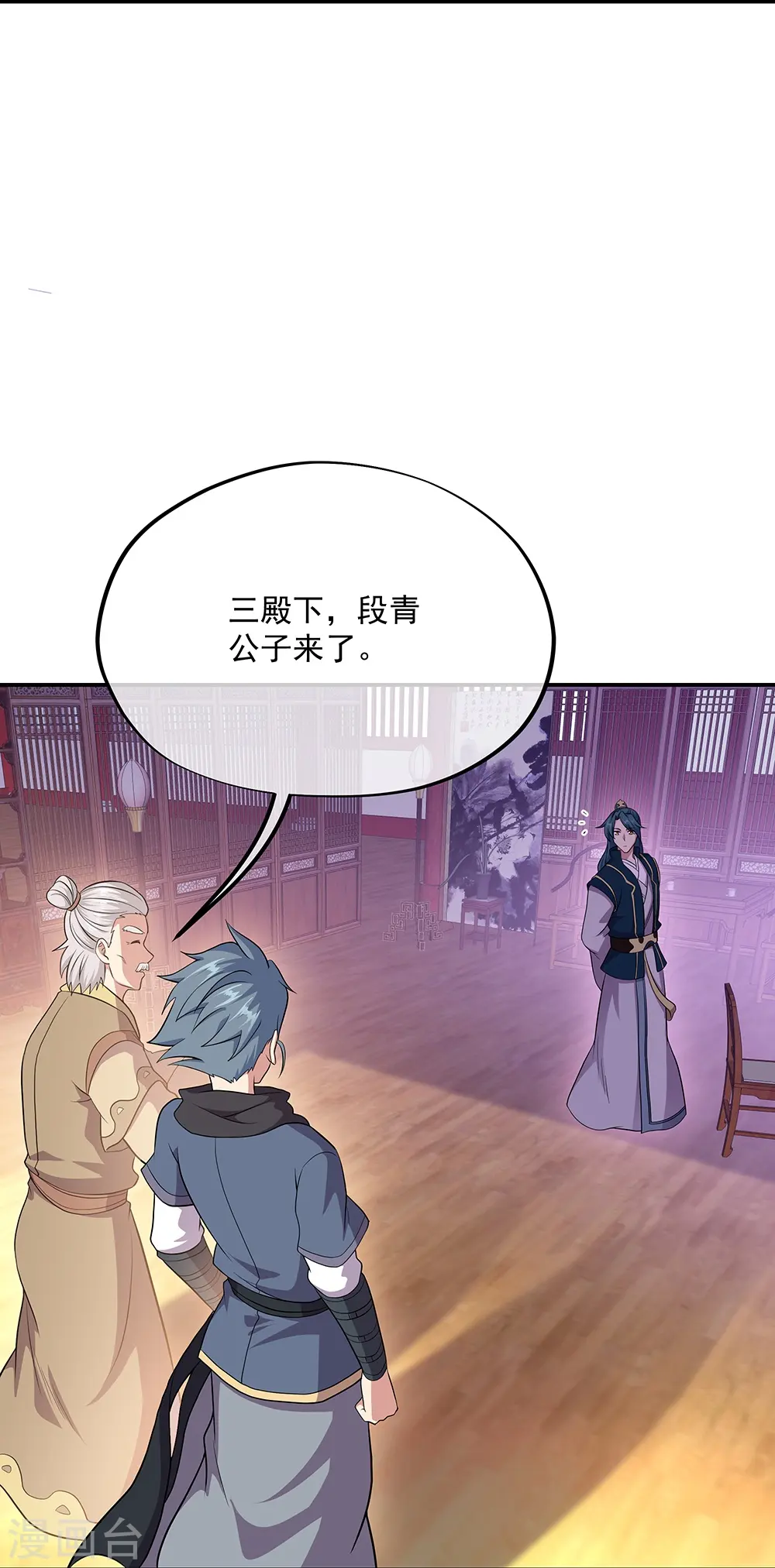 绝世战魂38漫画,第335话 皇族聚会2图