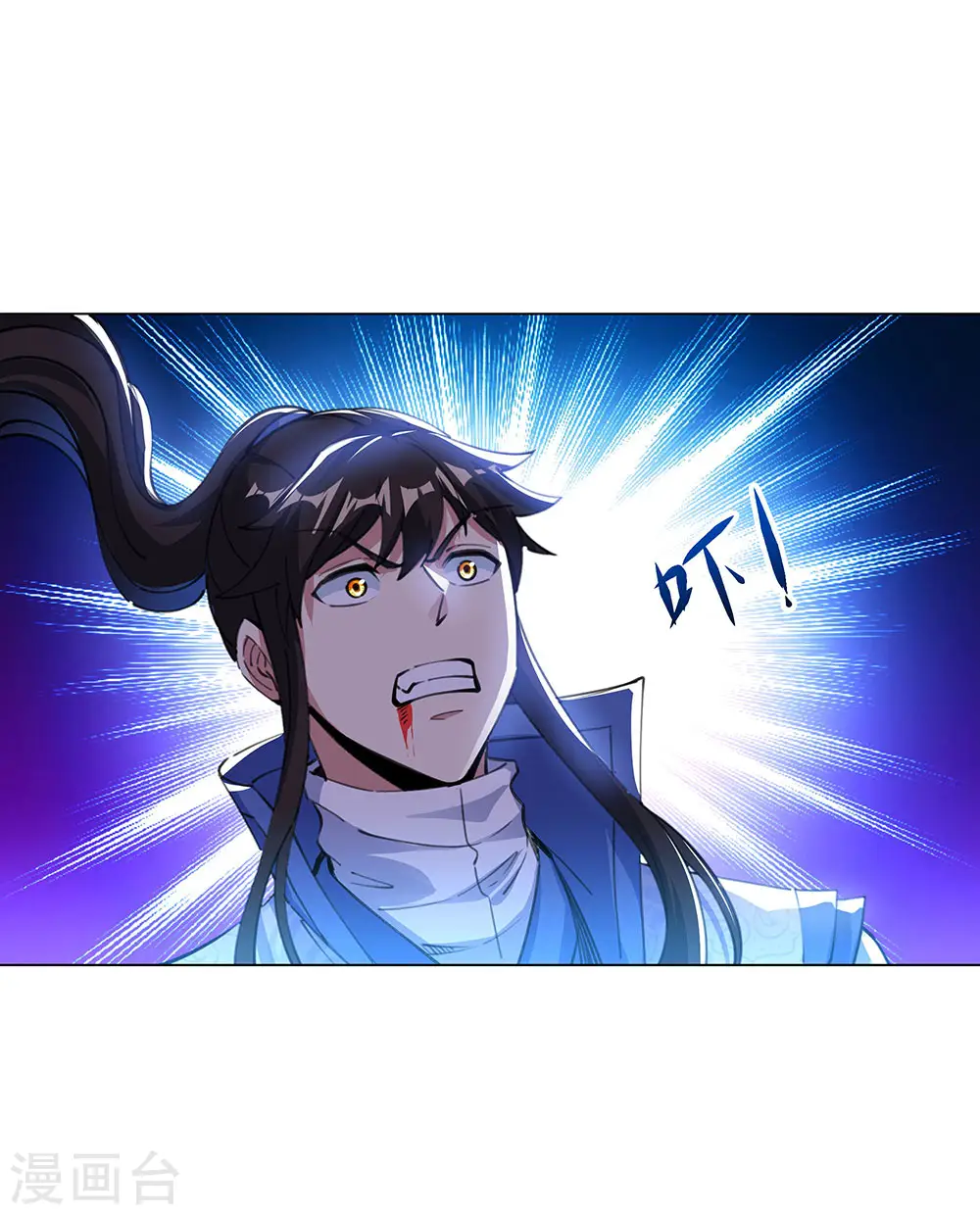 绝世战魂38漫画,第238话 寿宴开始2图
