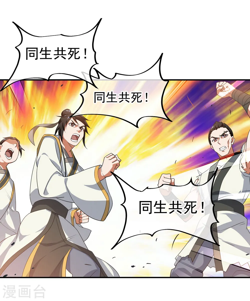 绝世战魂38漫画,第40话 且慢1图