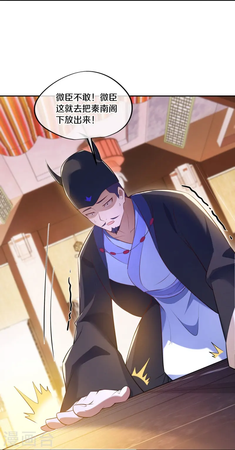 绝世战魂38漫画,第446话 释放？1图