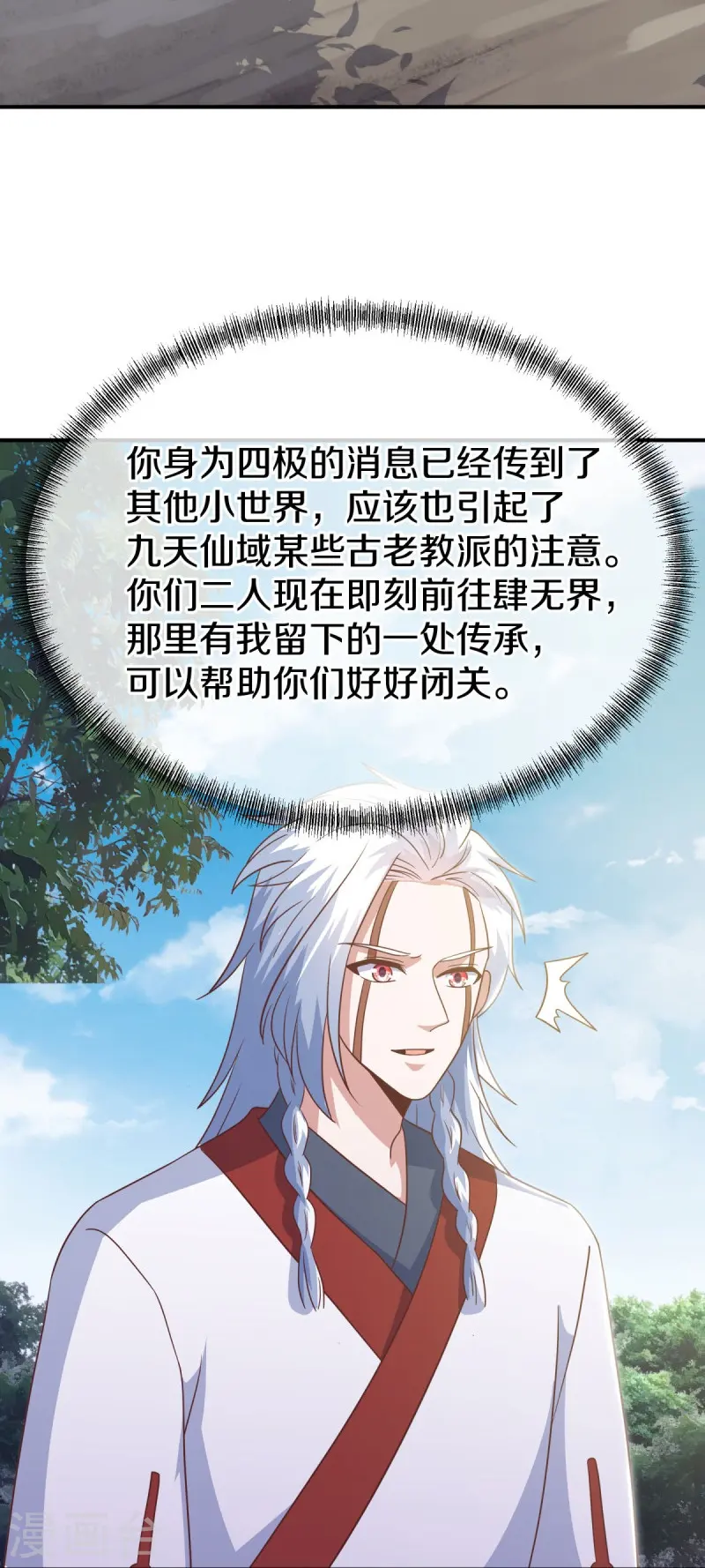 绝世战魂38漫画,第550话 回归苍岚1图