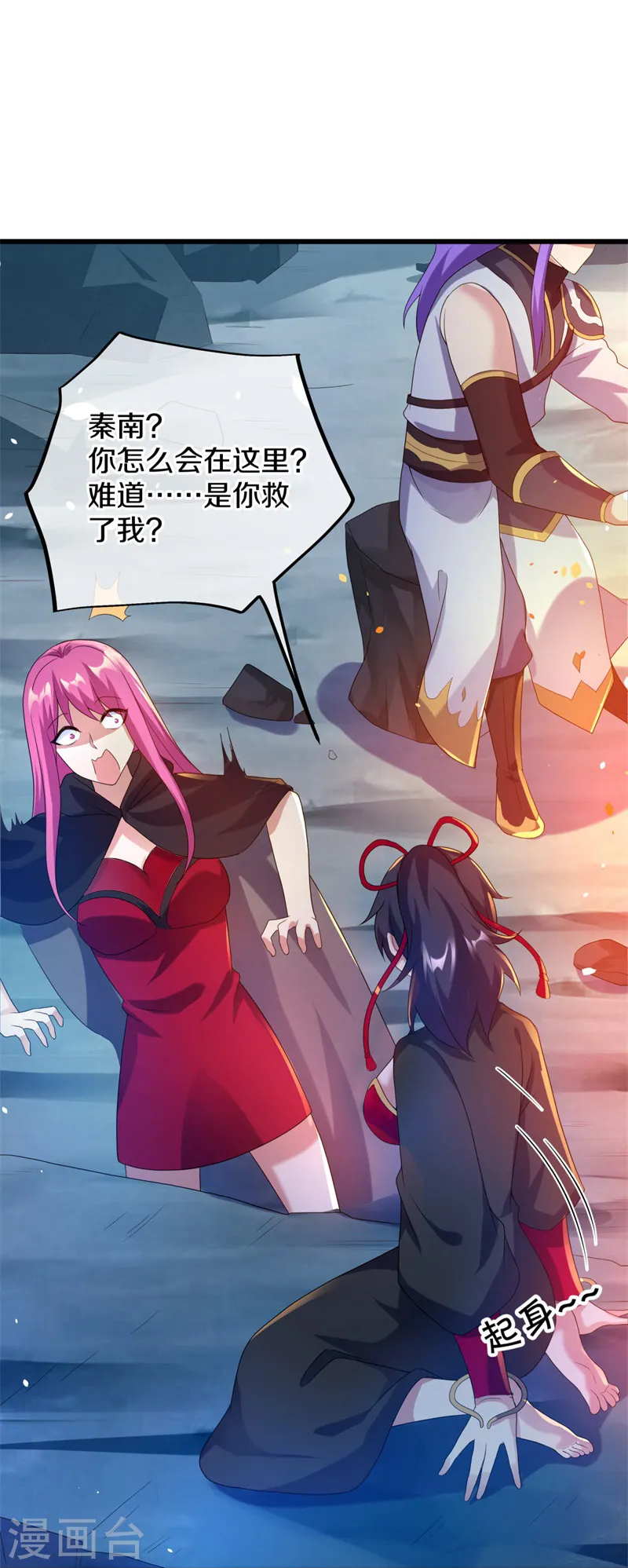 绝世战魂38漫画,第419话 解救1图