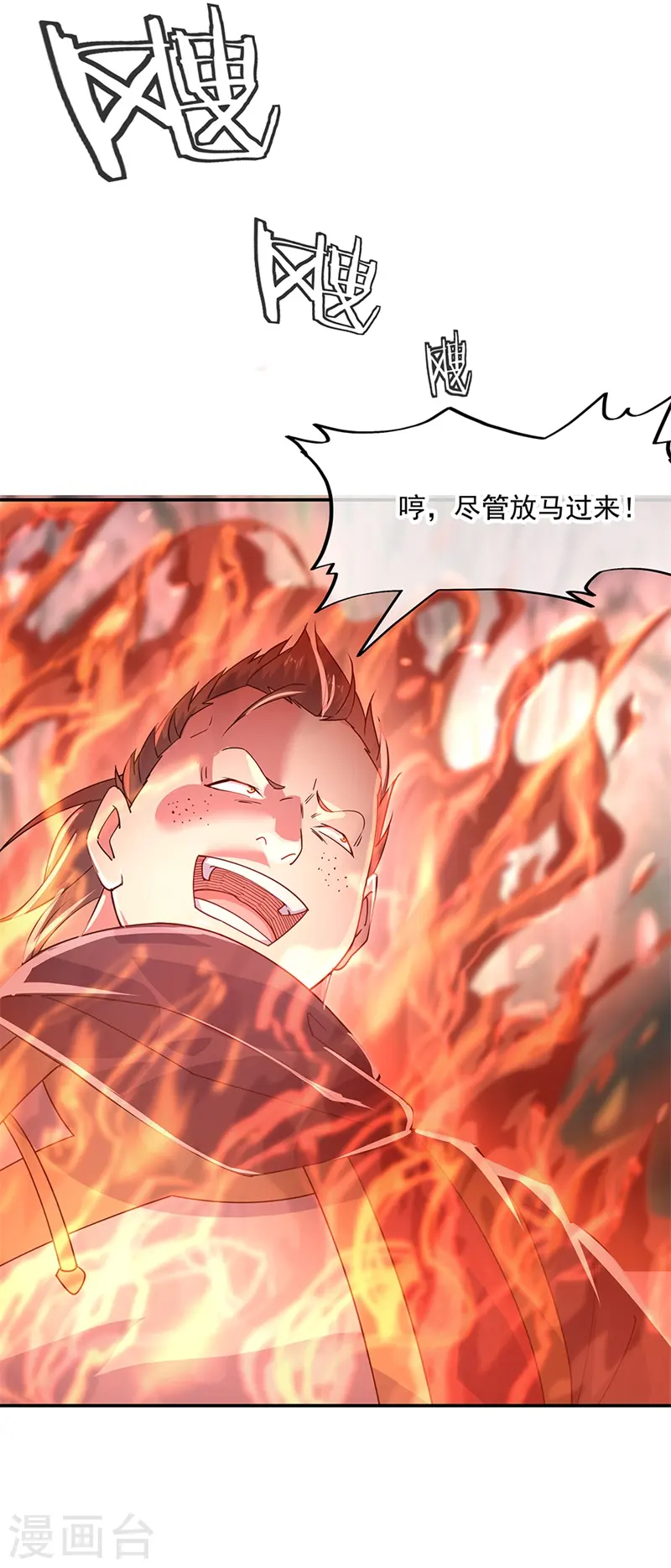 绝世战魂漫画,第156话 双魂争锋2图