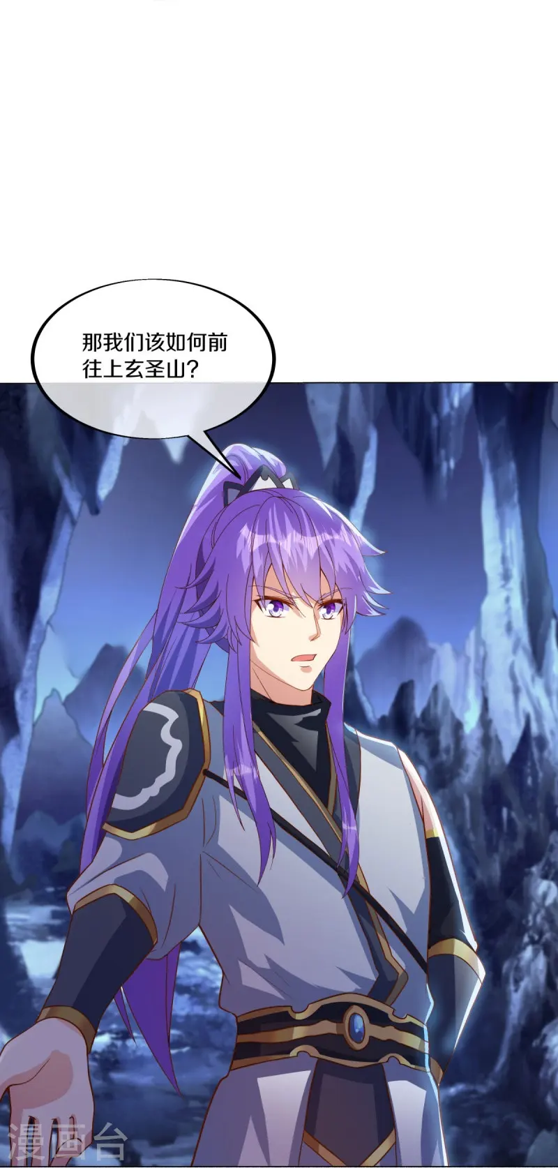 绝世战魂动漫在线观看全集不卡顿漫画,第483话 上玄圣山1图