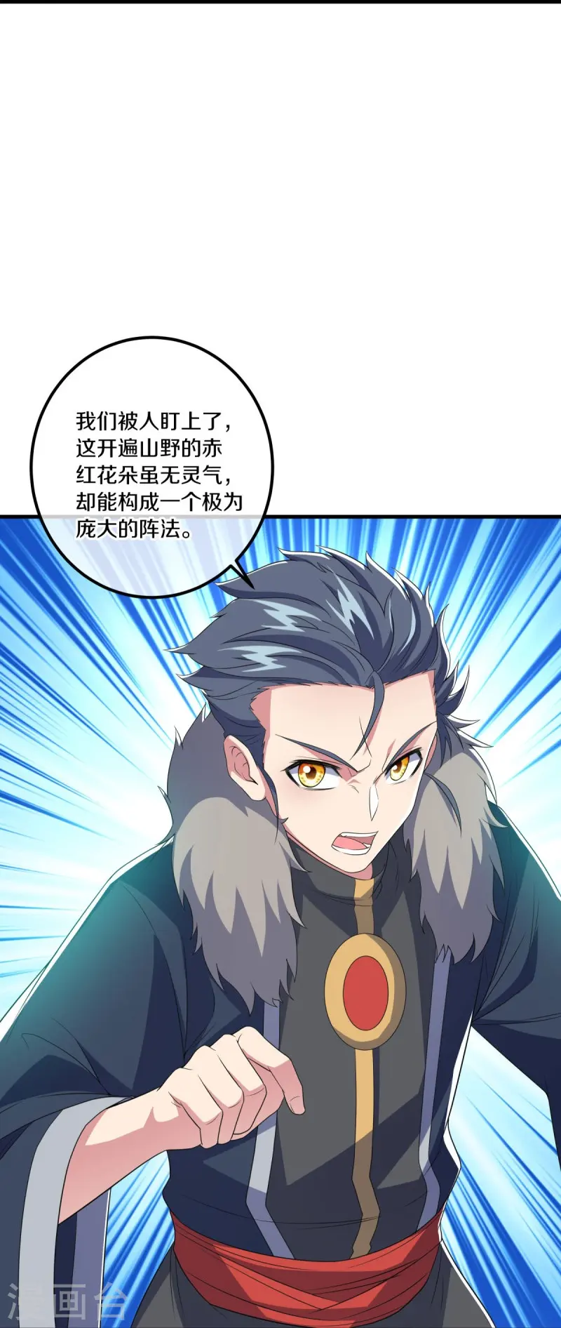 绝世战魂38漫画,第473话 南天咒印2图