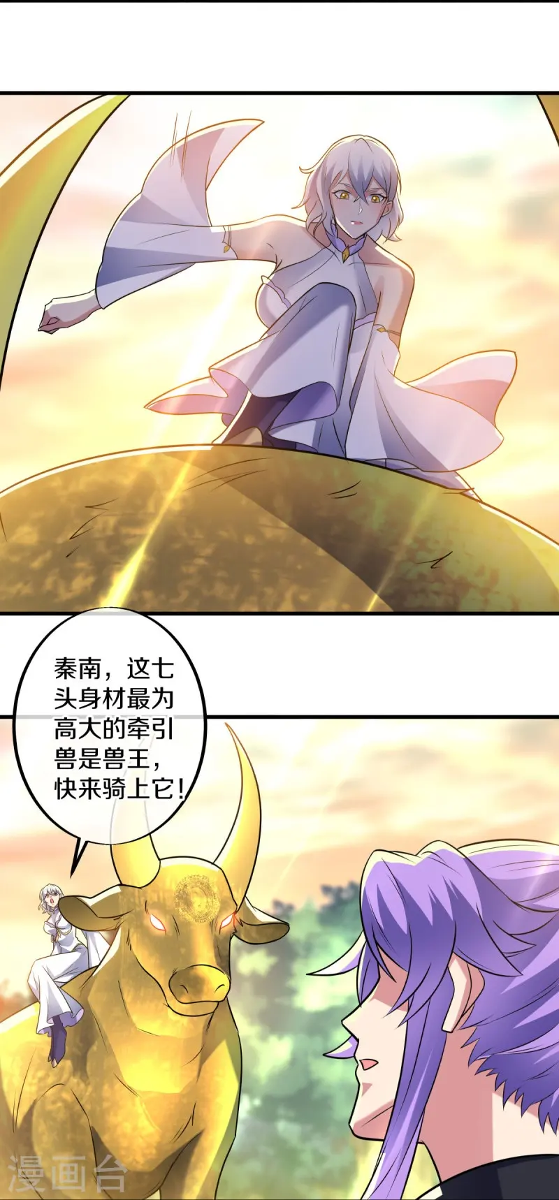 绝世战魂38漫画,第440话 璀璨之地2图