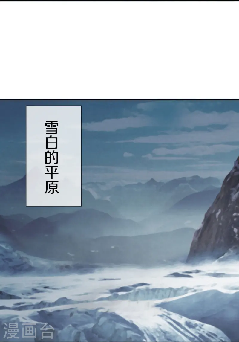 绝世战魂38漫画,第527话 天山最深处1图