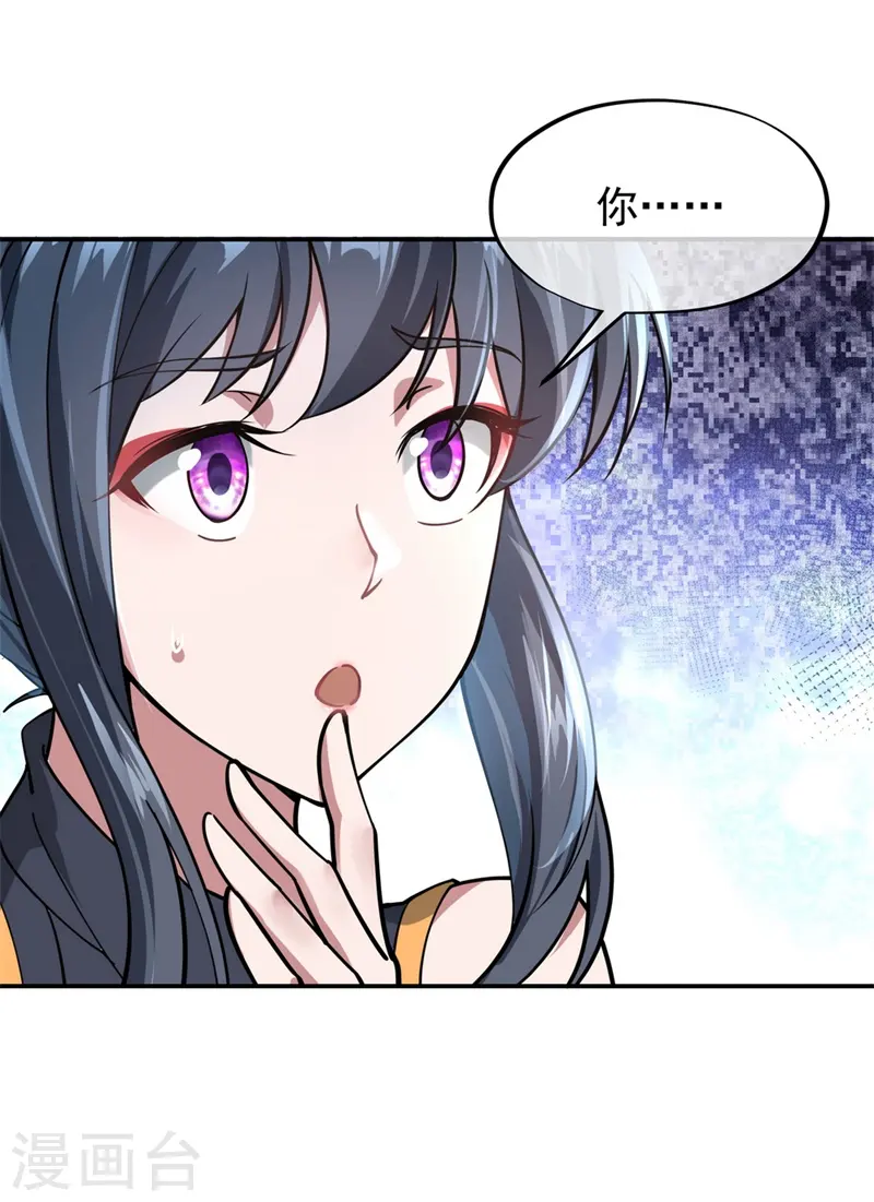 绝世战魂38漫画,第86话 大战开始1图