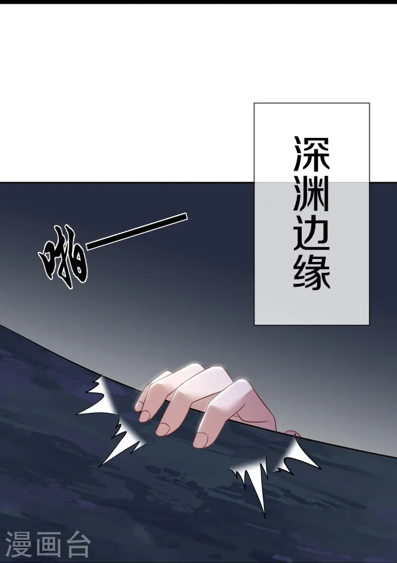 绝世战魂38漫画,第543话 邱鸿之名1图