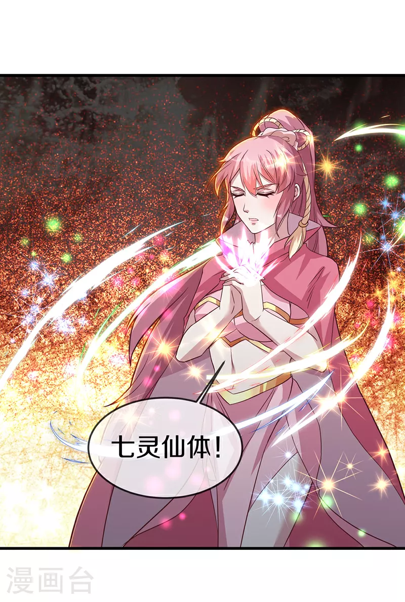 绝世战魂6漫画,第563话 专诛秦南1图