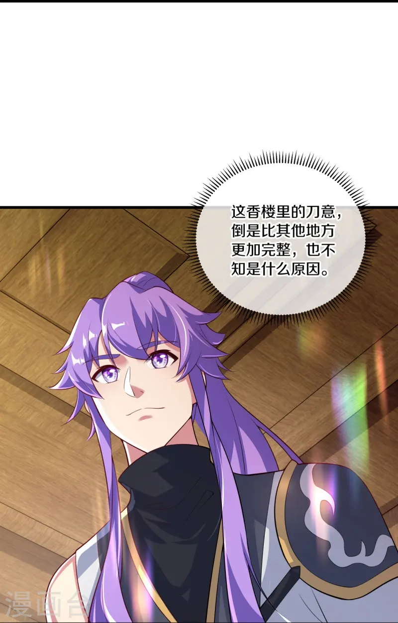 绝世战魂38漫画,第442话 香楼闹事1图